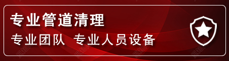 诏安管道疏通电话