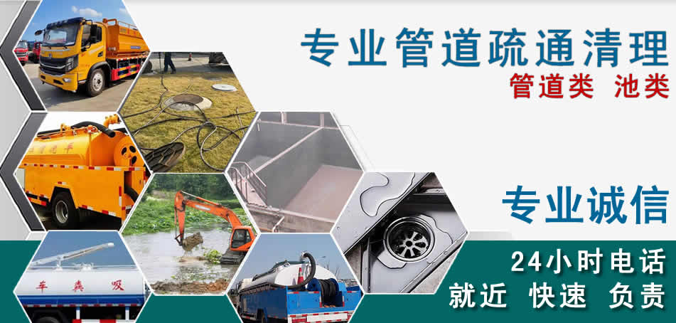 诏安下水管道清理疏通