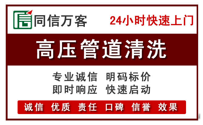 诏安高压清洗