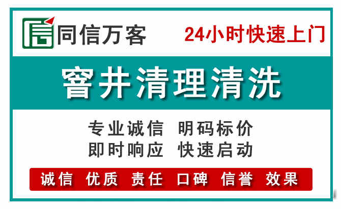 诏安窨井疏通清理
