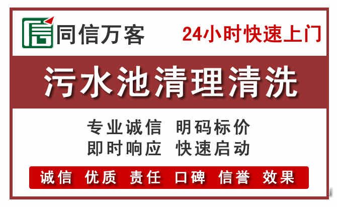 诏安污水池清理