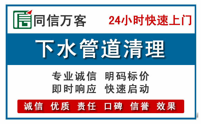 诏安下水管道疏通清理