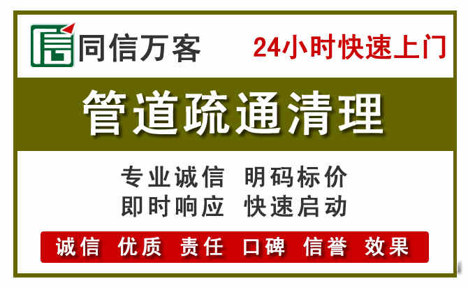 诏安管道疏通清理