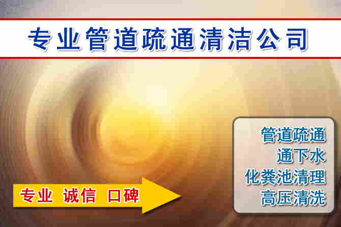 诏安2026 年 7 月多雨季节窨井管道疏通前期筹备工作与实操防护要点